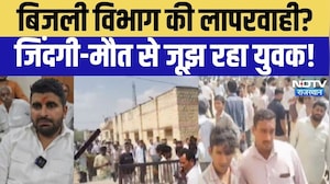 Ravindra Singh Bhati: बिजली विभाग की लापरवाही?  जिंदगी-मौत से जूझ रहा युवक, भाटी ने खोला मोर्चा!