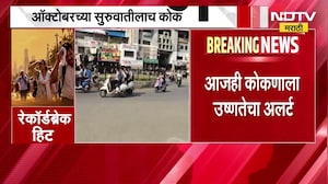 October Heat| कोकणात उष्णतेची लाट,रत्नागिरीत 143 वर्षांतील उच्चांक; कोकणाला उष्णतेचा Yellow Alert