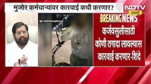 Akola| कर्जवसुलीसाठी शेतकऱ्याच्या घरात घुसून पत्नीचे फोटो काढले;Eknath Shinde यांनी काय दिले निर्देश