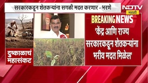 Drought| सरकारकडून शेतकऱ्यांना सगळी मदत करणार, कृषीमंत्री दत्ता भरणेंसोबत Exclusive बातचीत