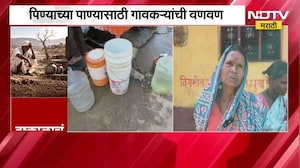 Nanded| मुदखेडमध्ये पाणीटंचाईचं संकट; पिण्यासाठी अवघी 2 ते 3 भांडी पाणी, पाण्याचा प्रश्न ऐरणीवर