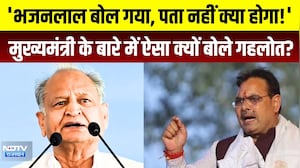 'भजनलाल बोल गया, पता नहीं क्या होगा', मुख्यमंत्री के बारे में ऐसा क्यों बोले गहलोत? | Ashok Gehlot