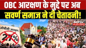 MP OBC Reservation: OBC आरक्षण के मुद्दे पर अब सवर्ण समाज ने दी चेतावनी! | CM |  Reservation Hike