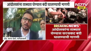 Mumbai तील आंदोलनांप्रकरणी उच्च न्यायालयात याचिका; आंदोलकांना ताब्यात घेण्यास बंदी घालण्याची मागणी