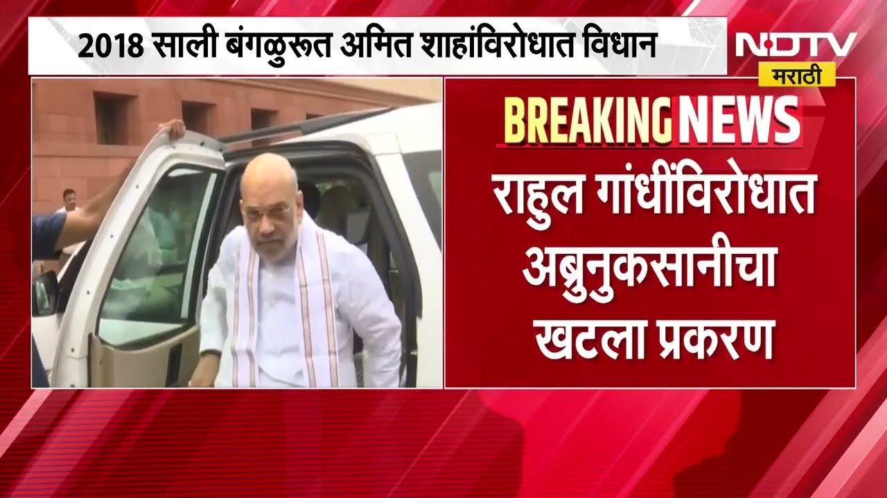Rahul Gandhi यांच्याविरोधात अब्रुनुकसानीचा खटला प्रकरण; 26 ऑक्टोबरला खटल्याचा निकाल लागणार