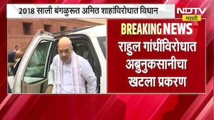 Rahul Gandhi यांच्याविरोधात अब्रुनुकसानीचा खटला प्रकरण; 26 ऑक्टोबरला खटल्याचा निकाल लागणार