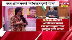'काम आपण करतो पण ज्ञानेश कुमारांच्या कृपेमुळे दुसरेच निवडून येतात'- Sharmila Thackeray | NDTV मराठी