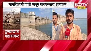 Akola Drought| अकोल्यात पाणीसंकट, काटेपूर्णा प्रकल्पात केवळ 17% पाणीसाठा; पाणी जपून वापरण्याचं आवाहन