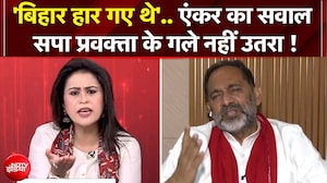 'बिहार हार गए थे'..Anchor का सवाल सपा प्रवक्ता Rajkumar Bhati के गले नहीं उतरा !