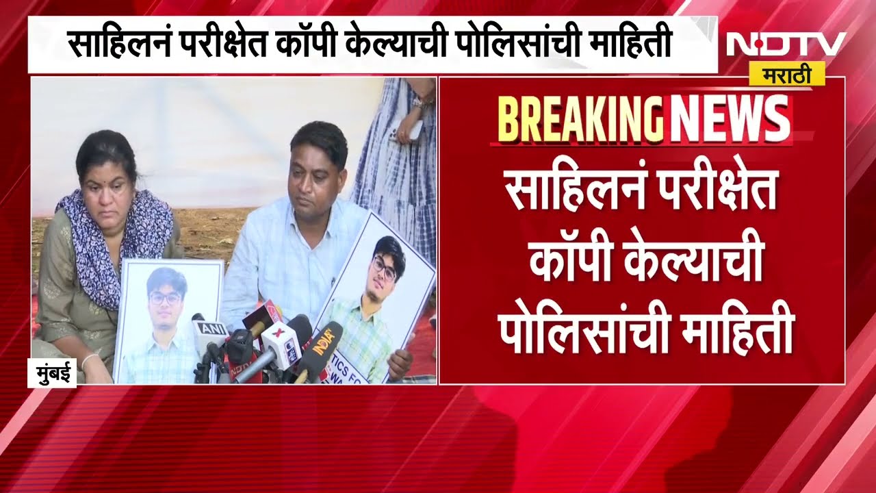 IIT Bombay Sahil Wakode Case | आतापर्यंत 40 हून अधिक जणांचे जबाब नोंदवले, पोलिसांनी दिली मोठी माहिती