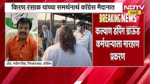 Kalyan Dumping Ground कर्मचाऱ्याला मारहाण प्रकरण | किरण रसाळांच्या समर्थनार्थ Congress मैदानात