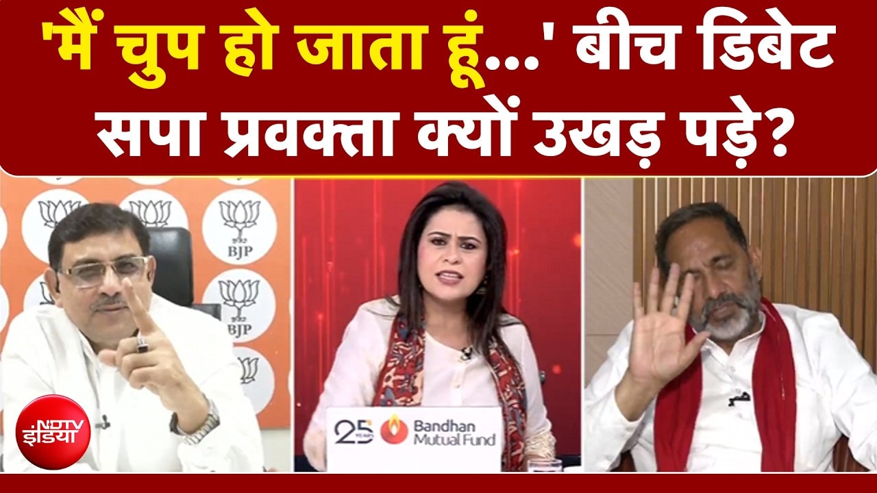 'मैं चुप हो जाता हूं...' LIVE Debate सपा प्रवक्ता Rajkumar Bhati ने क्यों बोला?
