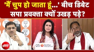 'मैं चुप हो जाता हूं...' LIVE Debate सपा प्रवक्ता Rajkumar Bhati ने क्यों बोला?