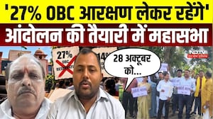 MP OBC 27% Reservation: 27% OBC आरक्षण के लिए महासभा ने कर दिया आंदोलन का ऐलान  | Breaking News