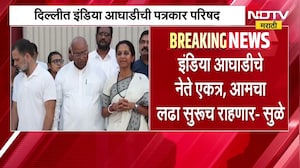 Dyanesh Kumar यांचा राजीनामा घेतल्याशिवाय मागे हटणार नाही, दिल्लीत INDIA आघाडीची पत्रकार परिषद