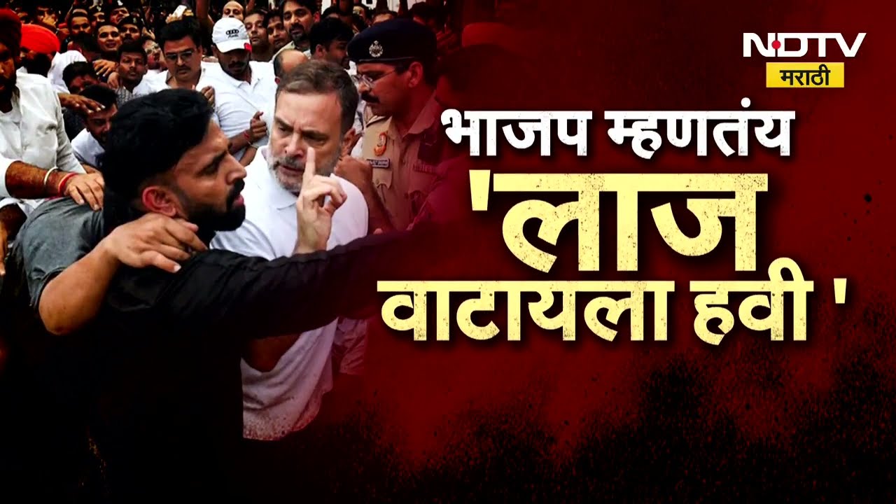 Special Report| Rahul Gandhi यांची मोर्चात धक्काबुक्की ? राहुल गांधींच्या SC च्या याचिकेत 14 त्रुटी