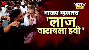 Special Report| Rahul Gandhi यांची मोर्चात धक्काबुक्की ? राहुल गांधींच्या SC च्या याचिकेत 14 त्रुटी
