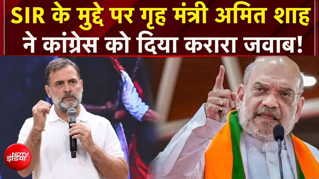 अमित शाह का राहुल गांधी पर जोरदार हमला!- 'गुजरात में कांग्रेस कब से नहीं जीती'