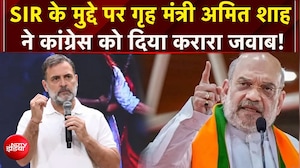 अमित शाह का राहुल गांधी पर जोरदार हमला!- 'गुजरात में कांग्रेस कब से नहीं जीती'