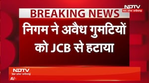 Ujjain Bulldozer Action: अवैध गुमटियों पर चला JCB, रेस्टोरेंट पर ₹20,000 का जुर्माना | MP News