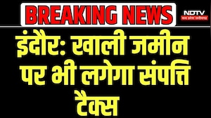 Indore Property Tax: खाली जमीन पर भी लगेगा संपत्ति कर? निगम आयुक्त ने बताई पूरी बात | Indore News