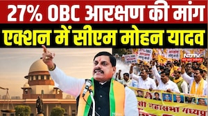 OBC Reservation Update: 27% OBC आरक्षण की मां, एक्शन में CM Mohan Yadav | Top Breaking News | MP