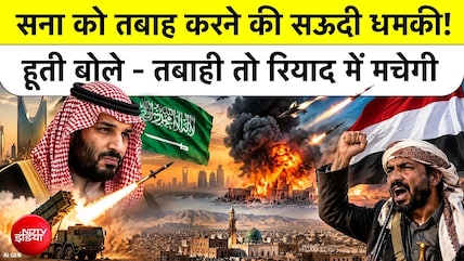 Saudi Arabia vs Houthi Rebels: सेना में Airstrike की धमकी, क्या US Military करेगी सीधी बमबारी?
