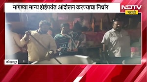 Kolhapur| शेतकरी संघटनांचं Maharashtra-Karnataka सीमेवर ठिय्या आंदोलन, याचाच घेतलेला आढावा