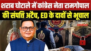 Liquor Scam:Congress नेता Ramgopal की 9.06 करोड़ की संपत्ति अटैच, BJP-Congress में घमासान |ED Action