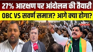 MP OBC Reservation Update: OBC आरक्षण पर OBC महासभा और सवर्ण समाज की आगे की रणनीति क्या? Top News