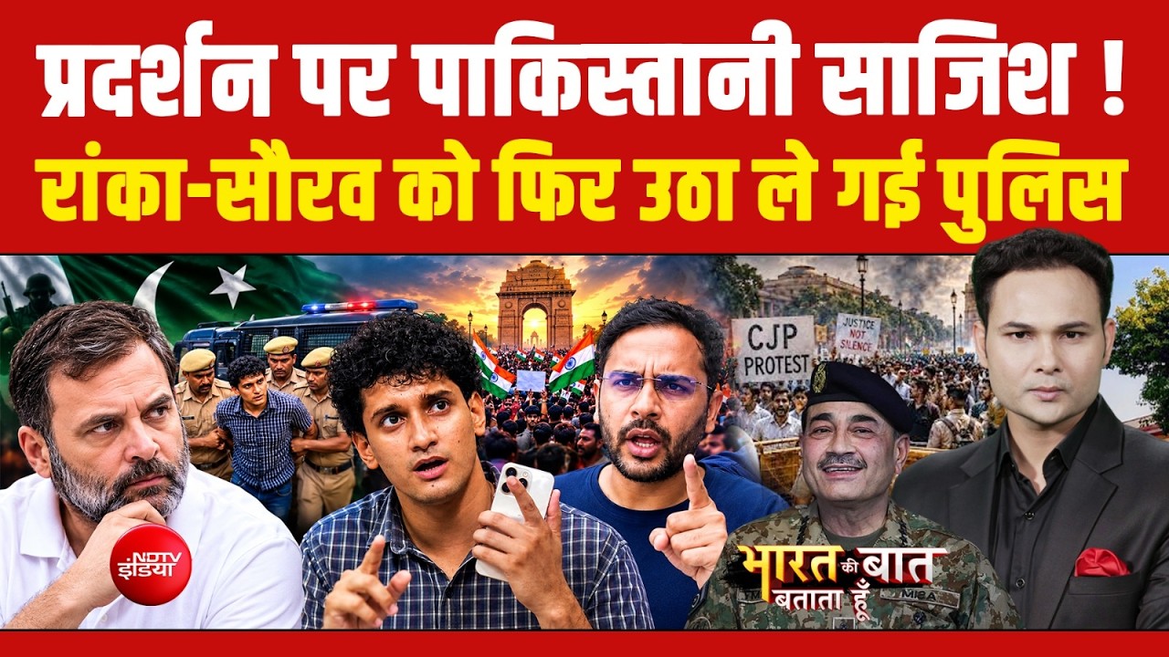भारत में विरोध प्रदर्शन के पीछे पाकिस्‍तान की साजिश! क्‍या CJP ने बनाया प्‍लान?