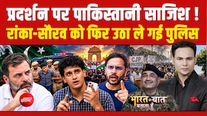 भारत में विरोध प्रदर्शन के पीछे पाकिस्&zwj;तान की साजिश! क्&zwj;या CJP ने बनाया प्&zwj;लान?