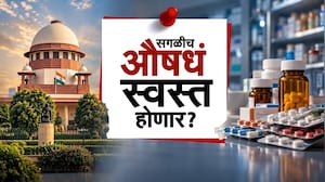 Supreme Court on Medicine prices l सगळीच औषधं स्वस्त होणार? सर्वोच्च न्यायालयाने नेमकं काय म्हटलं?