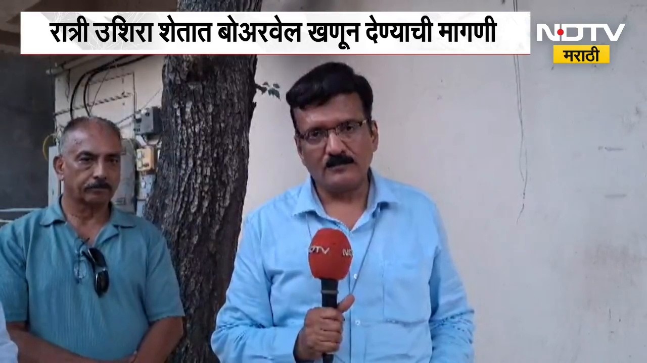 Nagpur| बोअरवेल कंत्राटदारांना रात्री-बेरात्री फोन, दुष्काळाच्या तोंडावर बोअरवेलची मागणी वाढली