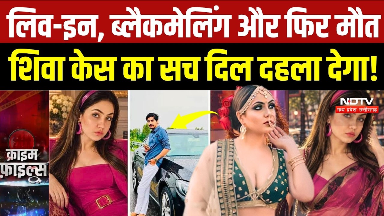 Lucknow Shiva Sharma Death Case: श्रद्धा और रश्मि पर गंभीर आरोप, मौत की गुत्थी क्या है? |Crime News