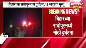 Bihar Ganga Accident l बिहारच्या हाजीपूरमध्ये मोठी दुर्घटना; गंगा नदीत बोट उलटली, 13 जणांचा मृत्यू l