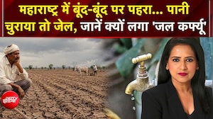 Water Crisis: 75% महाराष्ट्र में भीषण सूखा! बूंद-बूंद पानी के लिए तरस रहे लोग!