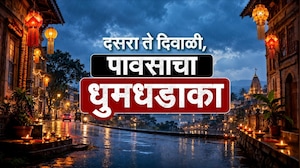 Special Report| दसरा ते दिवाळीदरम्यान पावसाची शक्यता; एल निनोदरम्यान नवी हवामान प्रणाली सक्रिय