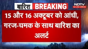 MP Weather Alert: MP में फिर बदलेगा मौसम!15-16 अक्टूबर को बारिश का अलर्ट |IMD | Rain Alert | Monsoon