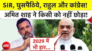 अमित शाह का राहुल गांधी, घुसपैठिये और कांग्रेस हमला