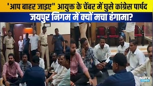 JaipurNews'आप बाहर जाइए" आयुक्त के चेंबर में घुसे कांग्रेस, पार्षद, जयपुर निगम में क्यों मचा हंगामा?