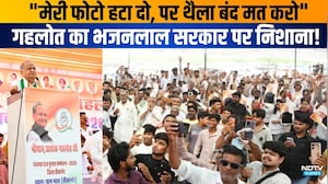 Ashok Gehlot: "मेरी फोटो हटा दो, पर थैला बंद मत करो" गहलोत का भजनलाल सरकार पर निशाना!| politics