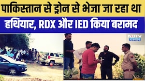 ANTF Action: पाकिस्तान से ड्राेन से भेजा जा रहा था हथियार, RDX-IED बरामद