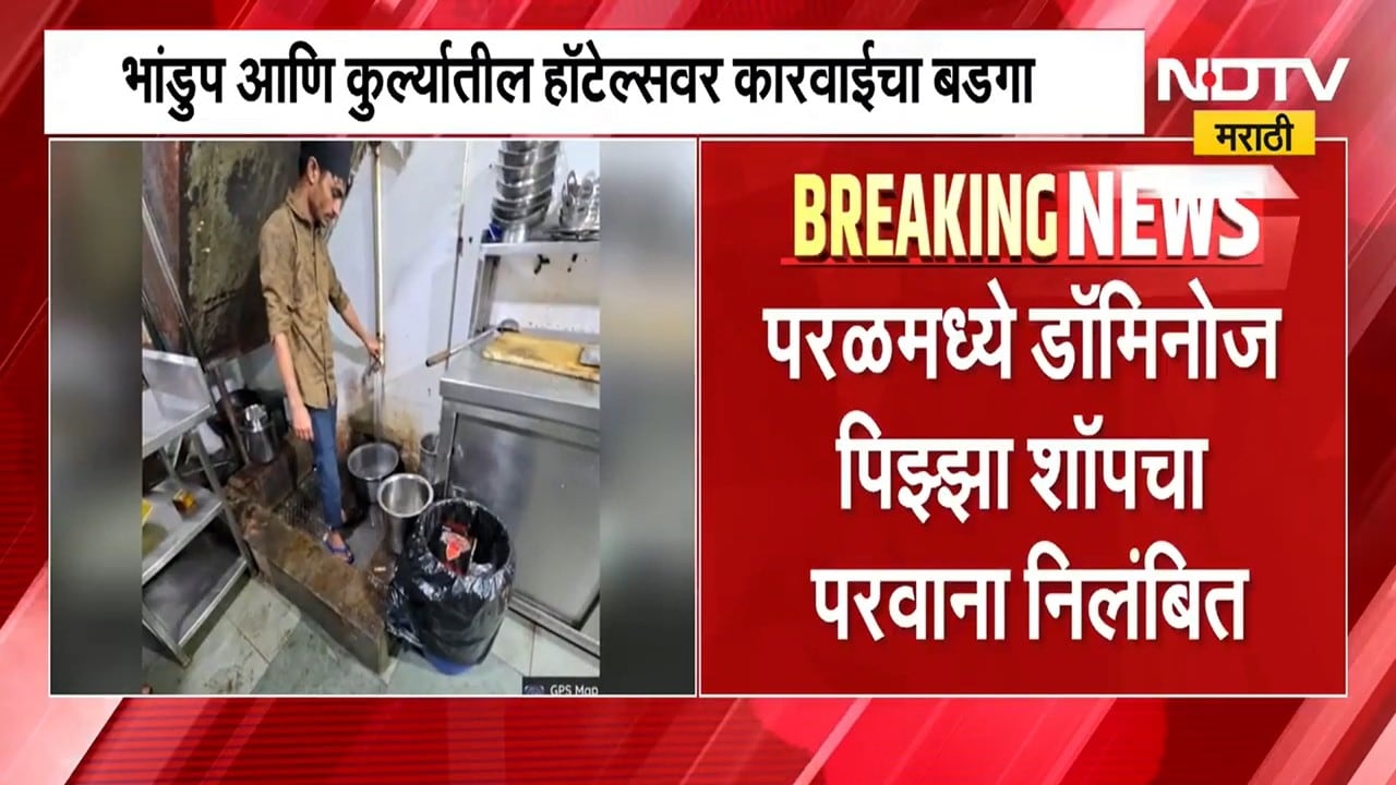 Mumbai FDA Raids | मुंबईत FDA च्या कारवाईचा धडाका सुरूच, भांडुप आणि कुर्ल्यात कारवाई