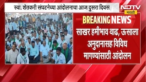 साखर हमीभाव वाढ, उसाला अनुदान आणि इतर मागण्या, स्वा. शेतकरी संघटना आज पुन्हा करणार आंदोलन