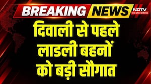 MP Ladli Behna Yojana: Diwali से पहले CM Mohan का लाडली बहनों को तोहफा | Breaking News | MP News