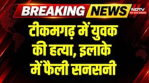 Tikamgarh Murder Case: धारदार हथियार से युवक का कत्ल, 3 लोगों पर आरोप, सनसनी! MP Breaking News