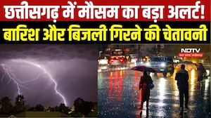 Chhattisgarh Weather:Bastar में बारिश-वज्रपात का Alert,आंधी-बारिश और बिजली गिरने की चेतावनी। #shorts