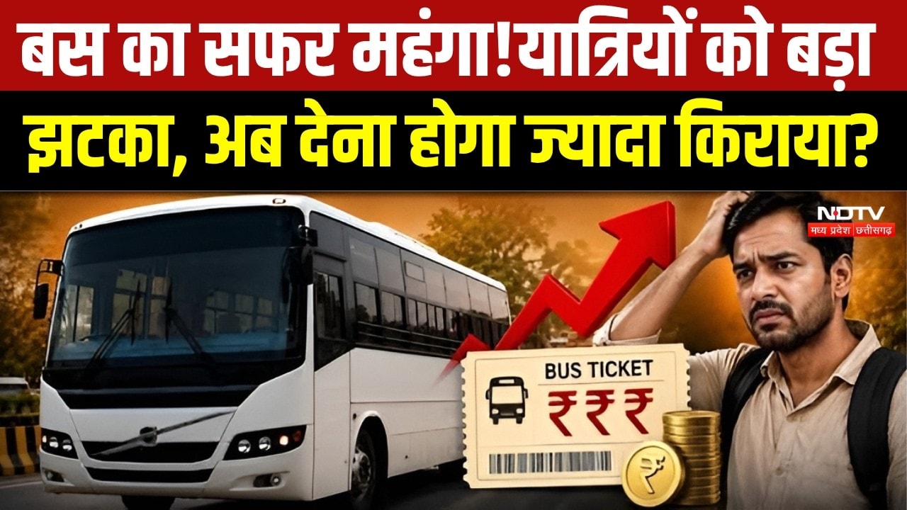 Bus Fare Hike: Chhattisgarh में Bus का किराया बढ़ा, यात्रियों की जेब पर पड़ेगा असर । Breaking News