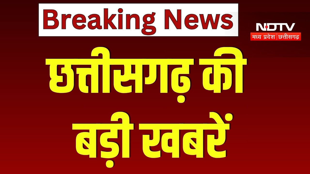 Chhattisgarh News : Navratri में मंदिरों में उमड़ी भीड़, Garba की धूम, Bus किराया भी बढ़ा । Breaking